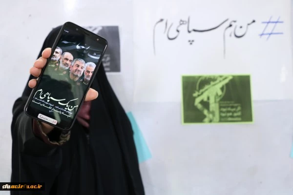 محکومیت اقدام آمریکا علیه سپاه پاسداران انقلاب اسلامی از سوی دانشگاه فرهنگیان استان یزد
 2