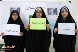 محکومیت اقدام آمریکا علیه سپاه پاسداران انقلاب اسلامی از سوی دانشگاه فرهنگیان استان یزد
 11