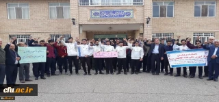 اعلام انزجار دانشجویان، اساتید و کارکنان دانشگاه فرهنگیان سبزوار از تصمیمات خصمانه استکبار جهانی