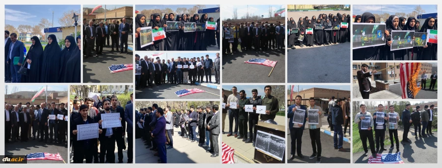 تجمع اعتراضی استادان، کارکنان و دانشجو معلمان در محکومیت اقدام آمریکا علیه سپاه پاسداران