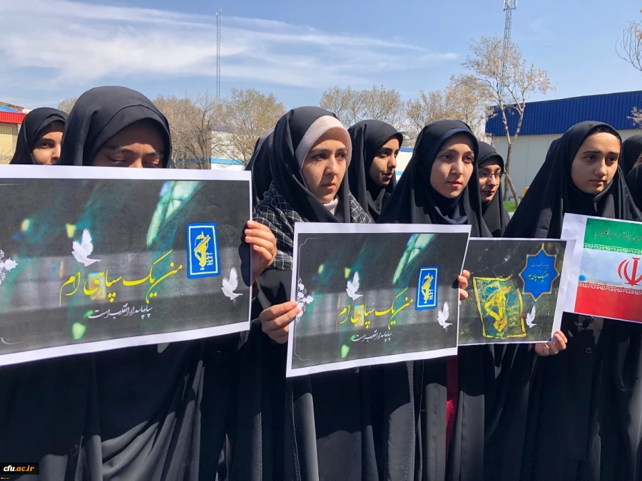 تجمع اعتراضی استادان، کارکنان و دانشجو معلمان در محکومیت اقدام آمریکا علیه سپاه پاسداران