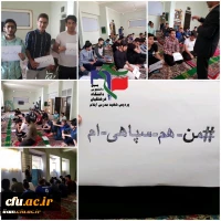 تجمع دانشجویان، اساتید و کارکنان دانشگاه فرهنگیان ایلام