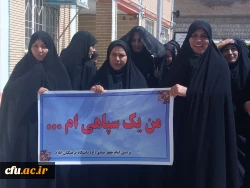 تجمع دانشجویان، اساتید و کارکنان دانشگاه فرهنگیان ایلام