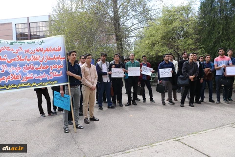 تجمع اعتراضی دانشجویان پردیس شهیدرجایی قزوین درمحکومیت توهین رژیم آمریکا به سپاه پاسداران 8