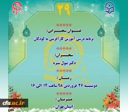 پژآهنگ بیست و نهم برگزار می شود 2