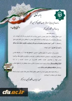 تقدیر ایثارگران و یادگاران نسل ایثار از رییس دانشگاه فرهنگیان  2