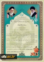 تقدیر ایثارگران و یادگاران نسل ایثار از رییس دانشگاه فرهنگیان  3