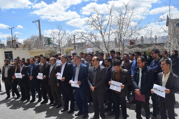 تجمع دانشگایان دانشگاه فرهنگیان استان چهارمحال و بختیاری بر علیه اقدامات سخیف آمریکا