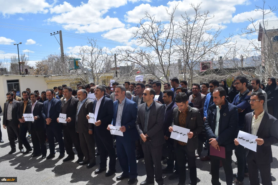 تجمع دانشگایان دانشگاه فرهنگیان استان چهارمحال و بختیاری بر علیه اقدامات سخیف آمریکا