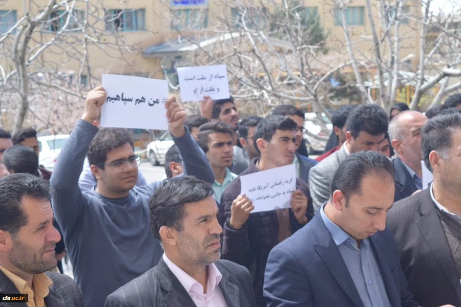 تجمع دانشگایان دانشگاه فرهنگیان استان چهارمحال و بختیاری بر علیه اقدامات سخیف آمریکا