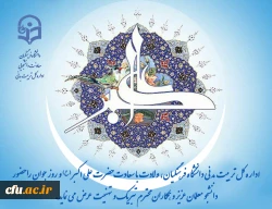 ولادت حضرت علی اکبر و روز جوان گرامی باد
