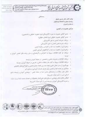 به همت دکتر خنیفر :

عضویت دانشگاه فرهنگیان در  انجمن آموزش و توسعه منابع انسانی ایران 3