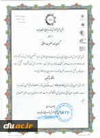 به همت دکتر خنیفر :

عضویت دانشگاه فرهنگیان در  انجمن آموزش و توسعه منابع انسانی ایران 2