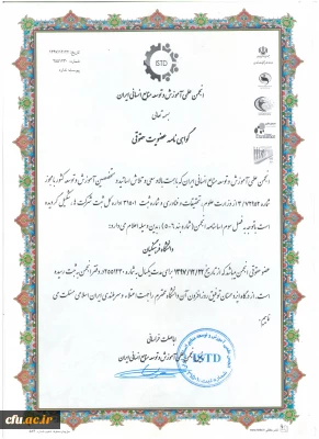 به همت دکتر خنیفر :

عضویت دانشگاه فرهنگیان در  انجمن آموزش و توسعه منابع انسانی ایران