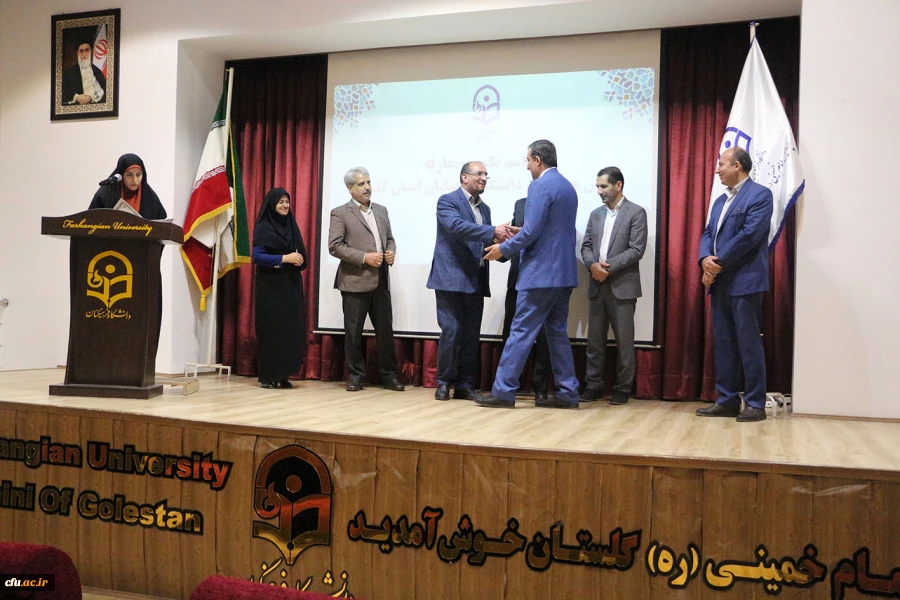 مراسم تکریم و معارفه معاون هماهنگی دانشگاه فرهنگیان استان گلستان
 4