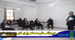 برگزاری دوره تخصصی بالندگی سند تحول بنیادین آموزش و پرورش در دانشگاه فرهنگیان مازندران (ویژه اساتید)