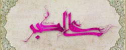 روز ولادت حضرت علی اکبر(علیه السلام)و روز جوان مبارک باد 2