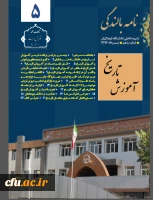 مدیریت بالندگی حرفه ای منتشر کرد:

انتشار پنجمین شماره خبرنامه بالندگی حرفه ای با موضوع آموزش تاریخ 2