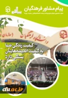 کیفیت زندگی به کیفیت اندیشه های شما بستگی دارد