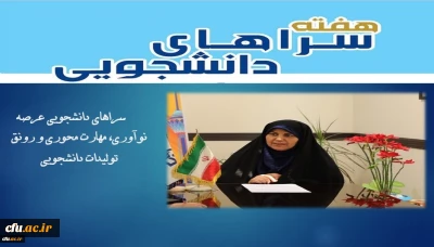 دانشگاه فرهنگیان