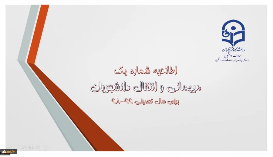 دانشگاه فرهنگیان 2