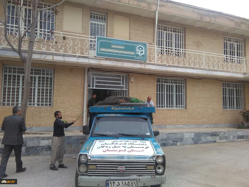 کمک های غیر نقدی دانشگاهیان دانشگاه فرهنگیان کردستان به سیل زدگان لرستانی
