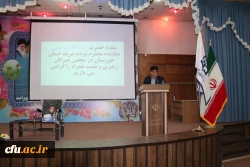 در دانشگاه فرهنگیان کهگیلویه و بویراحمد برگزار گردید:

تبیین بیانیه گام دوم انقلاب با حضور آیت الله فرحانی 5