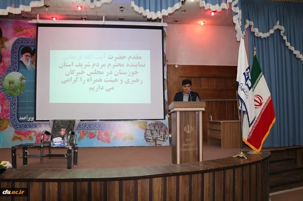 در دانشگاه فرهنگیان کهگیلویه و بویراحمد برگزار گردید:

تبیین بیانیه گام دوم انقلاب با حضور آیت الله فرحانی 5