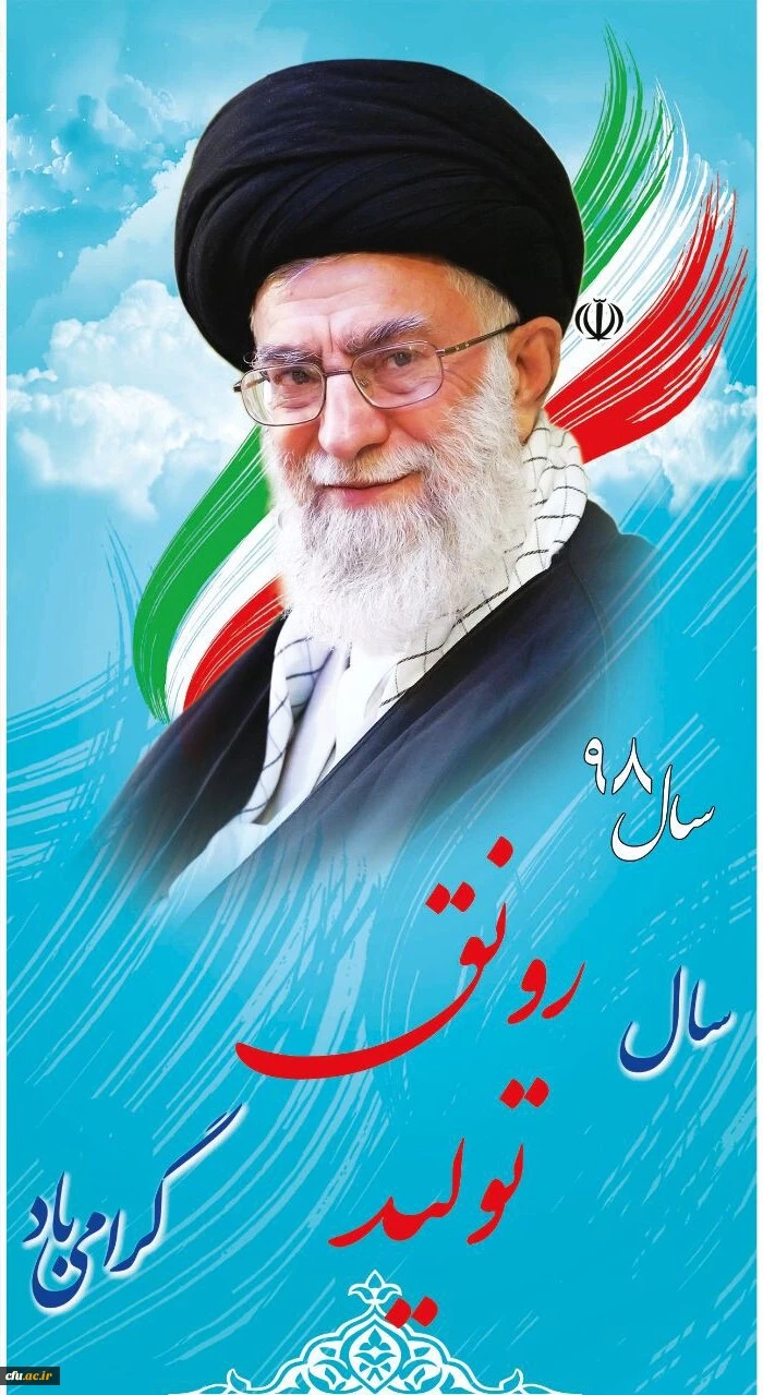 سال رونق تولید 2