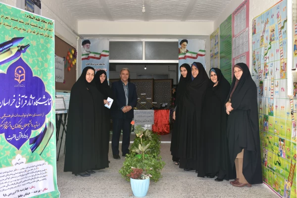 برپایی نمایشگاه دستاورد های قرآنی دانشجومعلمان، اساتید و کارکنان دانشگاه فرهنگیان خراسان جنوبی 3