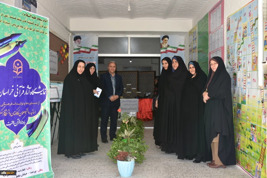 برپایی نمایشگاه دستاورد های قرآنی دانشجومعلمان، اساتید و کارکنان دانشگاه فرهنگیان خراسان جنوبی 3