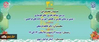 « پژآهنگ سی ام » برگزار می شود