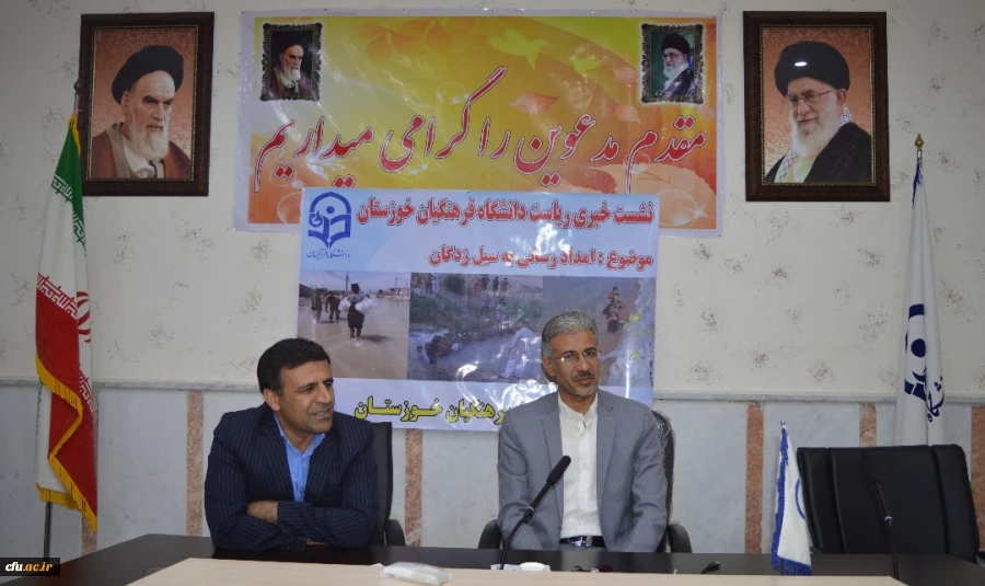 نشست خبری با موضوع امدادرسانی به سیل زدگان استان خوزستان