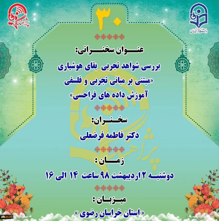 پژآهنگ سی ام 2