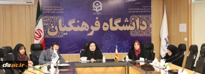دومین جلسه شورای مشورتی معاونت فرهنگی و اجتماعی دانشگاه فرهنگیان برگزار شد