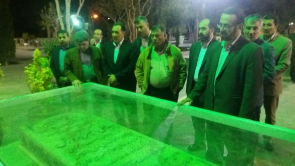 حضور مدیران حراست دانشگاه فرهنگیان در گلستان شهدای اصفهان