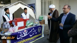 ارسال هدایای نقدی و غیرنقدی کارکنان دانشگاه فرهنگیان اردبیل به سیل زدگان

سرپرست دانشگاه فرهنگیان استان اردبیل از اختصاص بخشی از حقوق کارکنان این دانشگاه برای کمک به سیل زدگان کشور خبر داد. 2