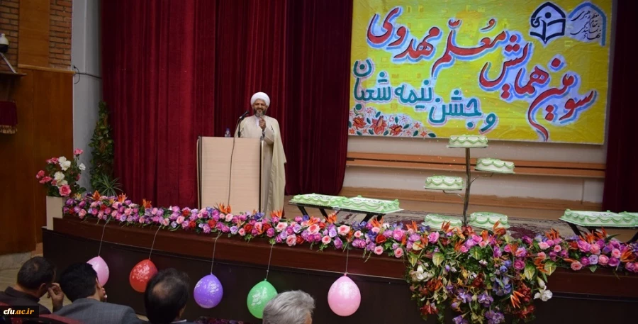 سومین همایش بزرگ معلم مهدوی دردانشگاه فرهنگیان کرمانشاه  برگزار شد. 2