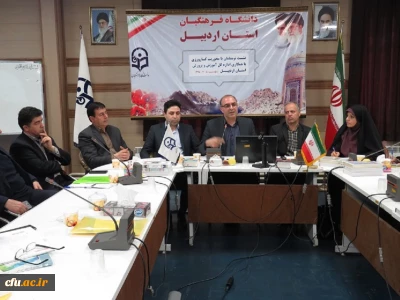 به مناسبت گرامیداشت هفته سرآمدی آموزش:

برگزاری «نشست نومعلمان» در دانشگاه فرهنگیان استان اردبیل با مشارکت اداره کل آموزش و پرورش