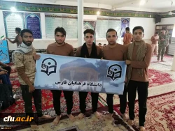 اعزام اردو جهادی دانشجو معلمان دانشگاه فرهنگیان استان فارس در مناطق آسیب دیده از قبیل:شوشتر،اهواز و دارخوین 3
