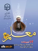 دانشگاه فرهنگیان