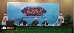 برگزاری همایش علمی نظریه علم اسلامی و کاربست آن در نظام آموزش و پرورش با همکاری دانشگاه فرهنگیان استان قم 3
