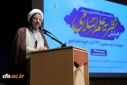 برگزاری همایش علمی نظریه علم اسلامی و کاربست آن در نظام آموزش و پرورش با همکاری دانشگاه فرهنگیان استان قم 6