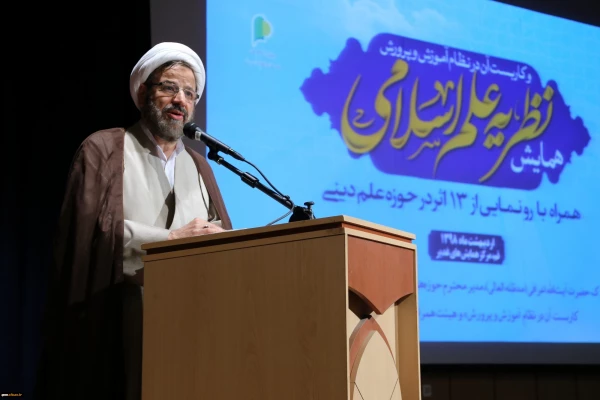 برگزاری همایش علمی نظریه علم اسلامی و کاربست آن در نظام آموزش و پرورش با همکاری دانشگاه فرهنگیان استان قم 6