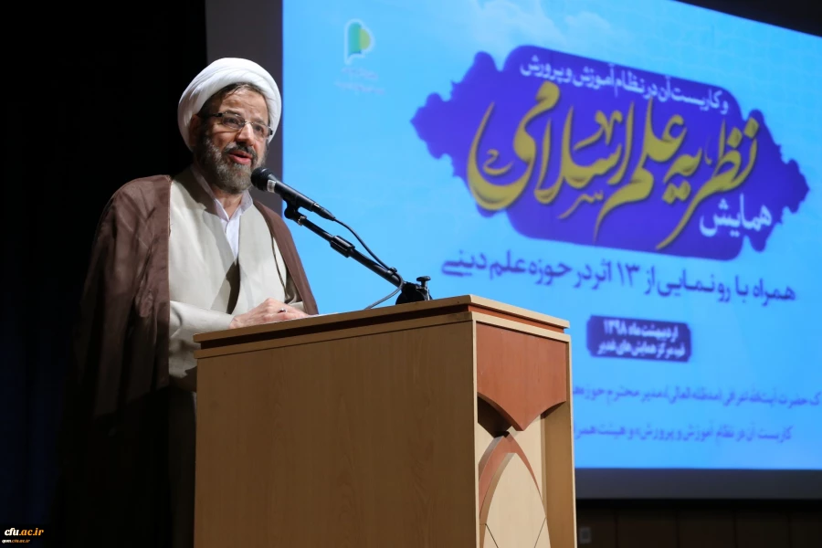 برگزاری همایش علمی نظریه علم اسلامی و کاربست آن در نظام آموزش و پرورش با همکاری دانشگاه فرهنگیان استان قم 6