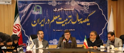 رییس دانشگاه فرهنگیان در نشست خبری با اصحاب رسانه:

تجلیل از پیشکسوتان، نمایشگاه آثار تربیت معلم و موزه اسناد و مفاخر بخشی از برنامه جامع نکوداشت یکصد سال تربیت معلم در ایران