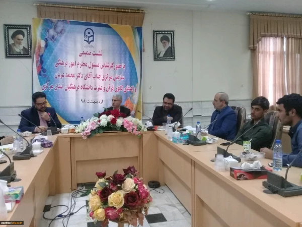 در دانشگاه فرهنگیان استان مرکزی برگزار شد

محفل نورانی انس با قرآن کریم 4