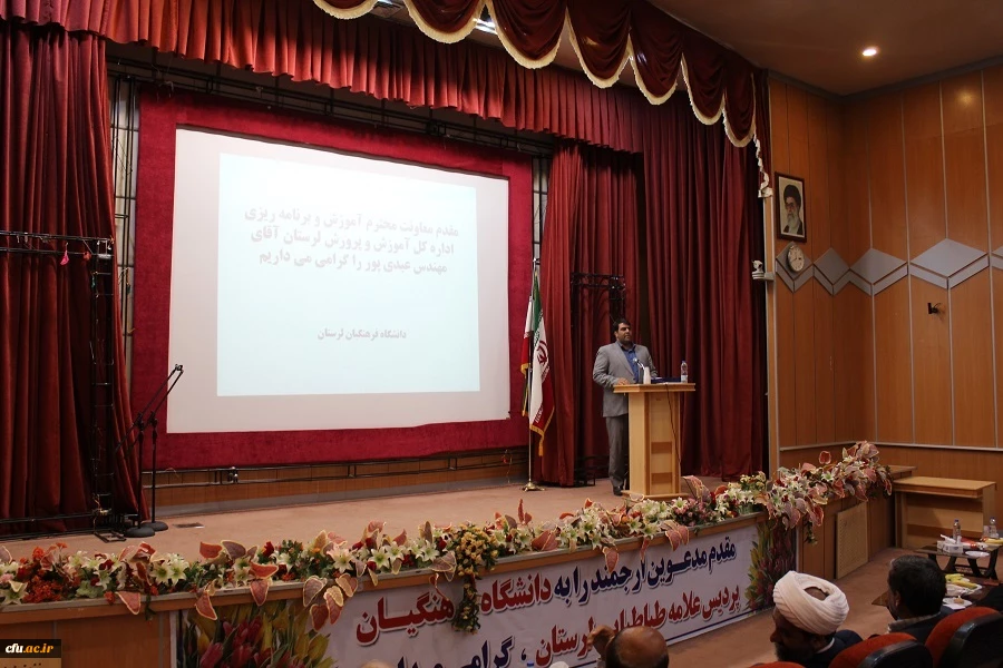همایش ویژه دهه سرآمدی آموزش در دانشگاه فرهنگیان لرستان برگزار شد.