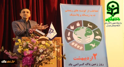 برگزاری همایش روز زمین پاک در دانشگاه فرهنگیان مازندران