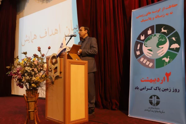 برگزاری همایش روز زمین پاک در دانشگاه فرهنگیان مازندران